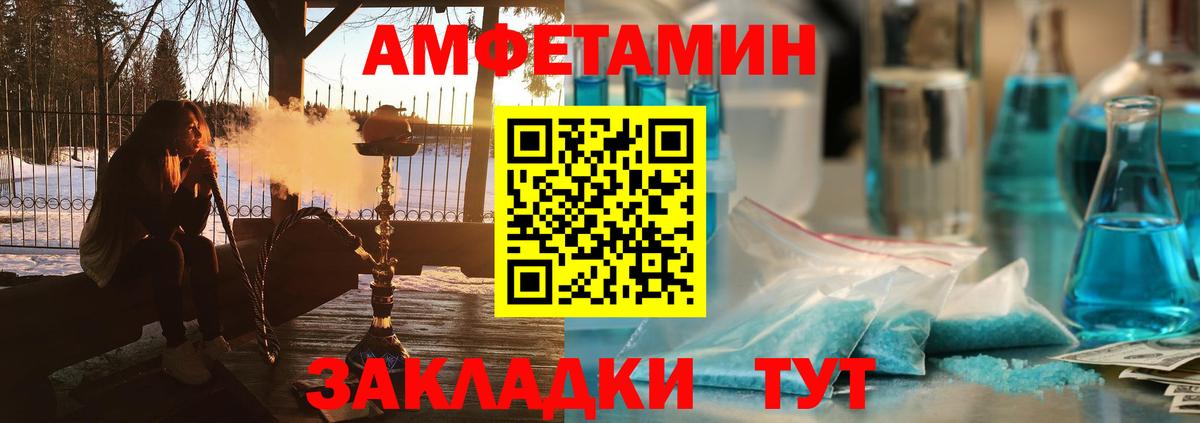 Узловая  Amphetamine Premium  АМФЕТАМИН  Вход с VPN 