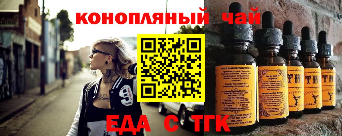 Cannafood конопля  Вход с VPN  Узловая 