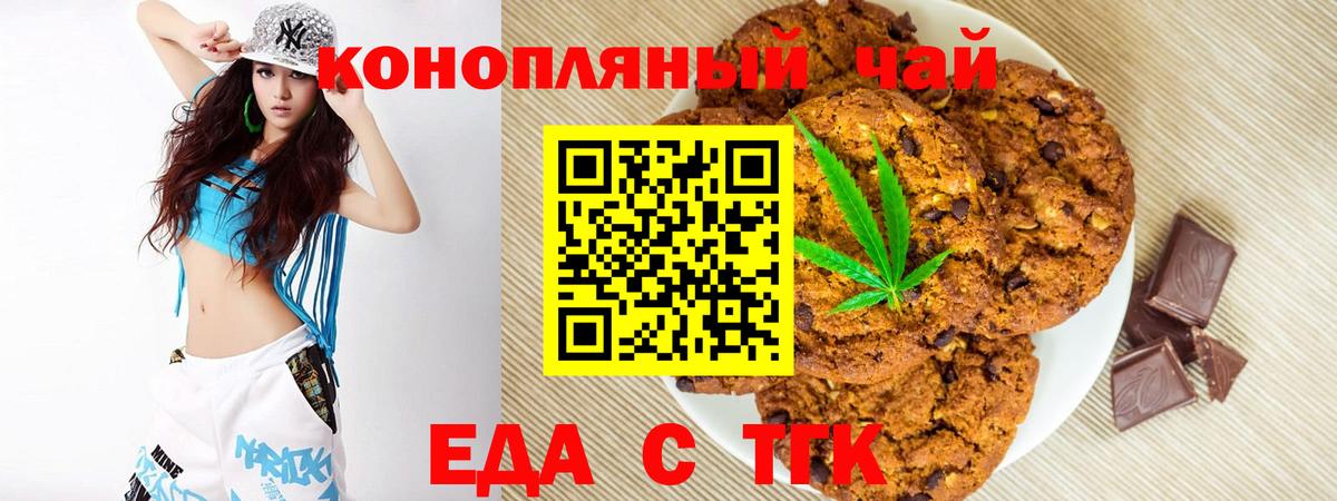 Canna-Cookies конопля Узловая