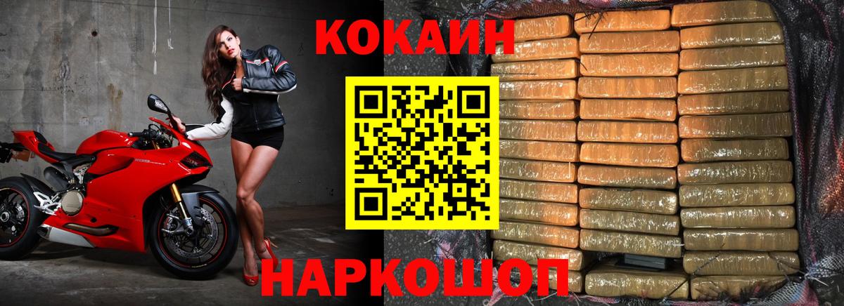Cocaine 97%  Вход с VPN  цены наркотик  Cocaine Эквадор  Узловая 