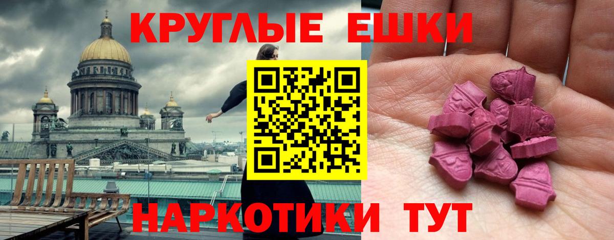 Узловая  ЭКСТАЗИ 300 mg  ЭКСТАЗИ ешки  Вход с VPN 