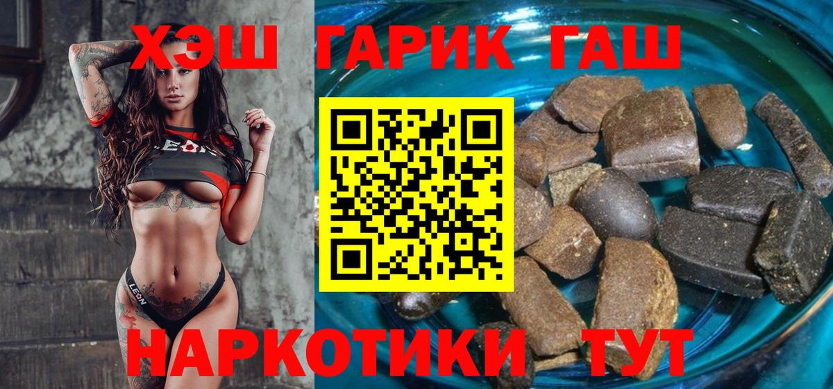 Гашиш гашик  Вход с VPN  ГАШИШ  Узловая  Гашиш индика сатива 