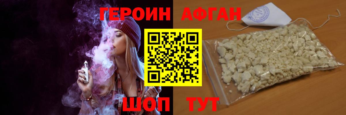 Узловая  ГЕРОИН Афган  Героин  Вход с VPN 