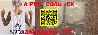 а пвп мука Малгобек