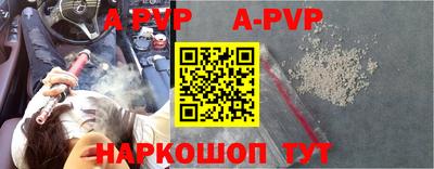 а пвп мука Малгобек