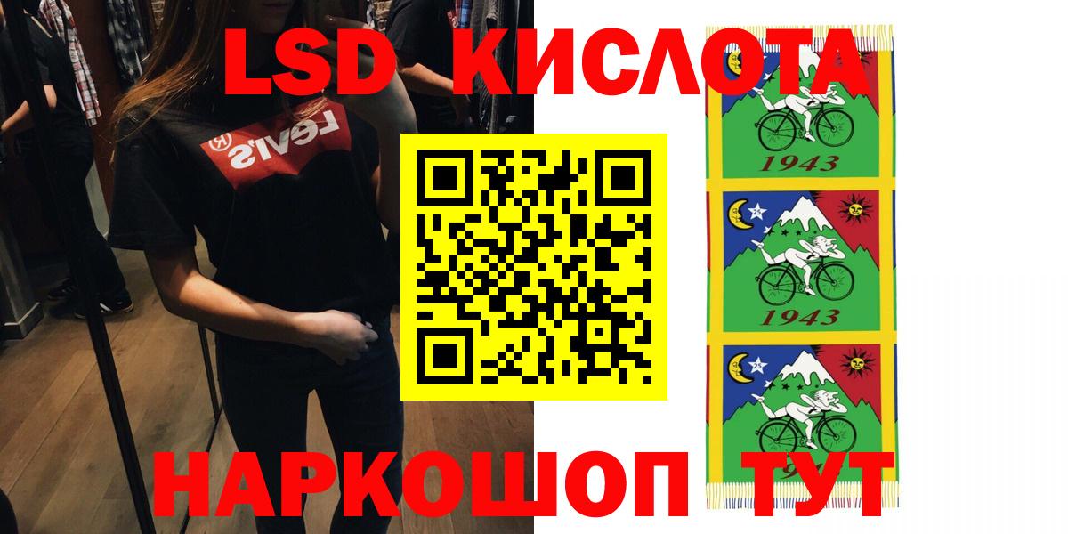 LSD-25 экстази кислота  Вход с VPN  Лсд 25 экстази кислота  Лсд 25 экстази  Узловая 