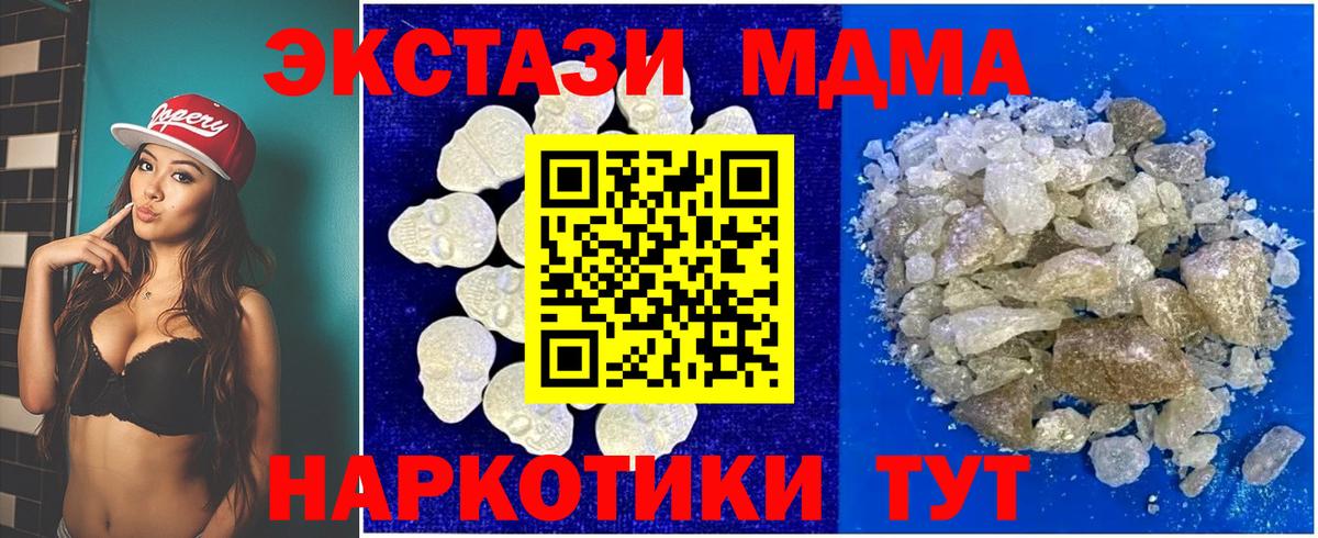 МДМА crystal  МДМА  Узловая  Вход с VPN  MDMA VHQ 