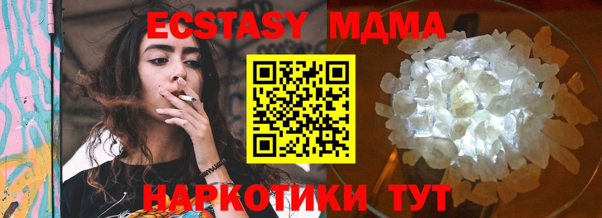 МДМА Molly Узловая