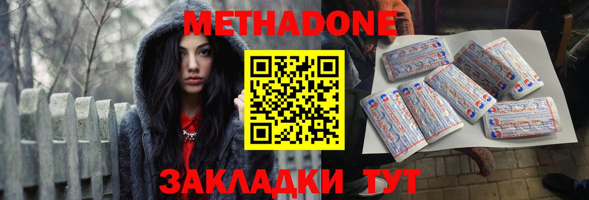Узловая  Метадон VHQ  ссылка на мегу как войти  Вход с VPN 