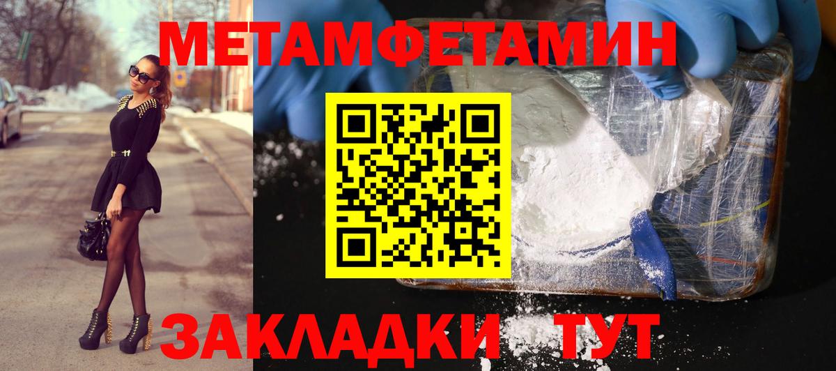 Узловая  Метамфетамин мет  Метамфетамин мет  Вход с VPN 