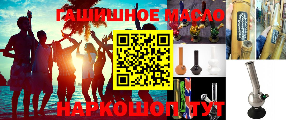 Узловая  Дистиллят ТГК гашишное масло  Дистиллят ТГК THC oil  Вход с VPN 